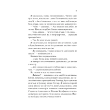 Художня література. Дівчина на ім'я Самсон. Емі Гармон 512 с. Віват