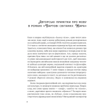Художня література. Жара Вартові світанку /зі зрізом/. С. Джей-Джонс 544 с. Віват