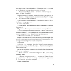Художня література. Жара Вартові світанку /зі зрізом/. С. Джей-Джонс 544 с. Віват