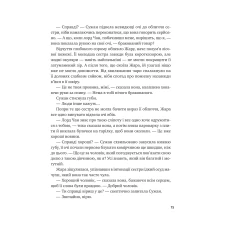 Художня література. Жара Вартові світанку /зі зрізом/. С. Джей-Джонс 544 с. Віват