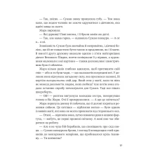 Художня література. Жара Вартові світанку /зі зрізом/. С. Джей-Джонс 544 с. Віват
