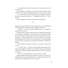 Художня література. Жара Вартові світанку /зі зрізом/. С. Джей-Джонс 544 с. Віват