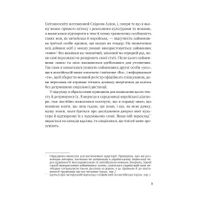 Художня література. Жара Вартові світанку /зі зрізом/. С. Джей-Джонс 544 с. Віват