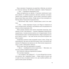 Художня література. Жара Вартові світанку /зі зрізом/. С. Джей-Джонс 544 с. Віват