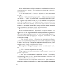 Художня література. Жара Вартові світанку /зі зрізом/. С. Джей-Джонс 544 с. Віват