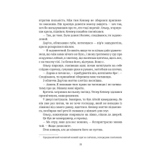 Художня література. Замок із кришталю. Грабовська І. 744 с. Віват