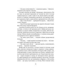 Художня література. Замок із кришталю. Грабовська І. 744 с. Віват
