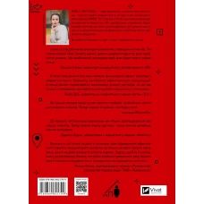 Бізнес. Клієнтська аналітика. Як зрозуміти покупців, підвищити їхню лояльність і збільшити доходи компанії. 448 с.