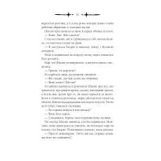Художня література. Мороз. К. Н. Кровфорд 336 с. Віват