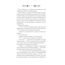 Художня література. Мороз. К. Н. Кровфорд 336 с. Віват
