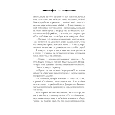 Художня література. Мороз. К. Н. Кровфорд 336 с. Віват