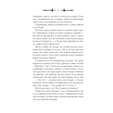 Художня література. Мороз. К. Н. Кровфорд 336 с. Віват