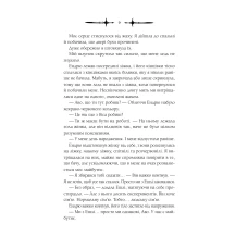 Художня література. Мороз. К. Н. Кровфорд 336 с. Віват