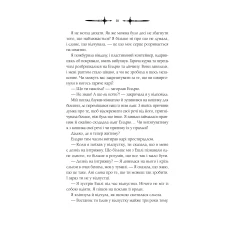 Художня література. Мороз. К. Н. Кровфорд 336 с. Віват
