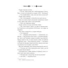 Художня література. Мороз. К. Н. Кровфорд 336 с. Віват
