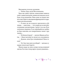 У вирі пригод. Мрія Елоїзи. Вітаємо у школі танців. Канавезі В. 80 с. Віват