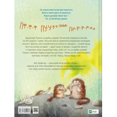 Маленьке диво. Пунько-дракончик-дупорепчик. Кай Люфтнер 56 с. Віват