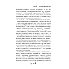 Оберіг. Таро від першої особи. 78 добрих передвісників. Шубська А. 240 с. Віват