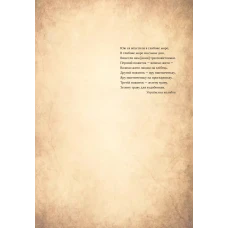 Оберіг. Чарівний звірослов українського міфу. Птахи. Дара Корній 432 с. Віват