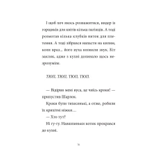 Найкращий подарунок. Шарлок. Зниклі миші. Перез С. 80 с. Віват