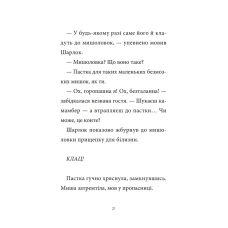 Найкращий подарунок. Шарлок. Зниклі миші. Перез С. 80 с. Віват