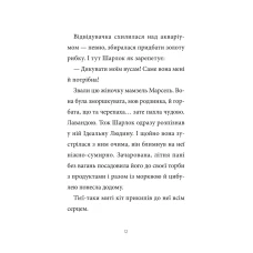 Найкращий подарунок. Шарлок. Зниклі миші. Перез С. 80 с. Віват