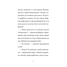 Найкращий подарунок. Шарлок. Підпільна торгівля. Перез С. 80 с. Віват