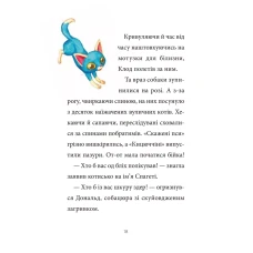 Найкращий подарунок. Шарлок. Підпільна торгівля. Перез С. 80 с. Віват