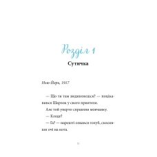 Найкращий подарунок. Шарлок. Підпільна торгівля. Перез С. 80 с. Віват