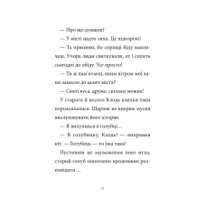 Найкращий подарунок. Шарлок. Підпільна торгівля. Перез С. 80 с. Віват
