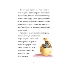 Найкращий подарунок. Шарлок. Підпільна торгівля. Перез С. 80 с. Віват