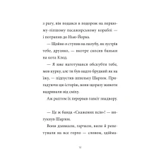 Найкращий подарунок. Шарлок. Підпільна торгівля. Перез С. 80 с. Віват