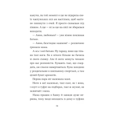 Світ чарівних казок. Анна Кадабра. Клуб Повного місяця. Маньяс П. 128 с. Віват