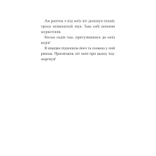 Світ чарівних казок. Анна Кадабра. Клуб Повного місяця. Маньяс П. 128 с. Віват