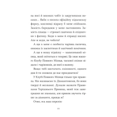 Світ чарівних казок. Анна Кадабра. Клуб Повного місяця. Маньяс П. 128 с. Віват