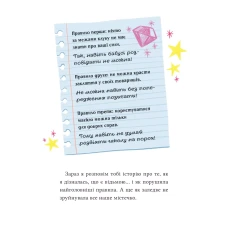 Світ чарівних казок. Анна Кадабра. Клуб Повного місяця. Маньяс П. 128 с. Віват