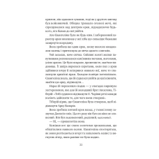 Художня література. Балада про недовго й нещасливо /зі зрізом/ Ґарбер С. 400 с. Віват