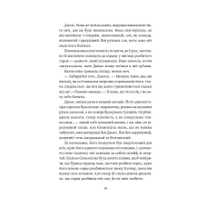 Художня література. Балада про недовго й нещасливо /зі зрізом/ Ґарбер С. 400 с. Віват