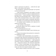 Художня література. Балада про недовго й нещасливо /зі зрізом/ Ґарбер С. 400 с. Віват