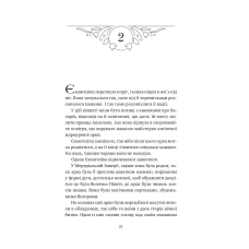 Художня література. Балада про недовго й нещасливо /зі зрізом/ Ґарбер С. 400 с. Віват