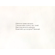 Дозвілля. Баю, бляха, бай. Менсбах А. 32 с. Віват