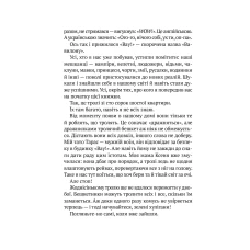 Дім історій. Бешкетні тролі з будинку «Вау! Кокотюха А. 112 с. Віват