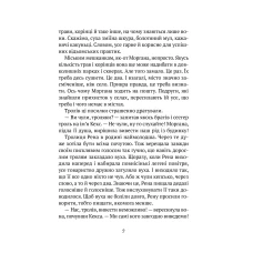 Дім історій. Бешкетні тролі з будинку «Вау! Кокотюха А. 112 с. Віват