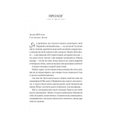 Художня література. Бріджертони. Серові Філліпу з любов'ю. Куїнн Дж. 432 с. Віват