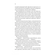 Художня література. Бріджертони. Серові Філліпу з любов'ю. Куїнн Дж. 432 с. Віват
