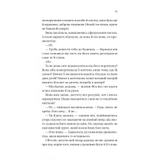 Художня література. Бріджертони. Серові Філліпу з любов'ю. Куїнн Дж. 432 с. Віват