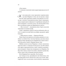 Художня література. Бріджертони. Серові Філліпу з любов'ю. Куїнн Дж. 432 с. Віват