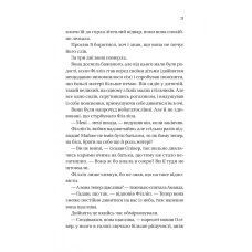Художня література. Бріджертони. Серові Філліпу з любов'ю. Куїнн Дж. 432 с. Віват