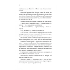 Художня література. Бріджертони. Серові Філліпу з любов'ю. Куїнн Дж. 432 с. Віват