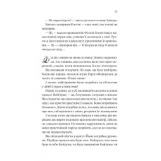 Художня література. Бріджертони. Серові Філліпу з любов'ю. Куїнн Дж. 432 с. Віват